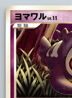 Duskull Shining Darkness DP3 Heavily Played Japanese Pokemon 2007 - Image 2