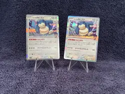 (2) Hop's Snorlax - 075/100 Holo R SV9 Battle Partners-Pokemon Japanese - MINT - Image 2