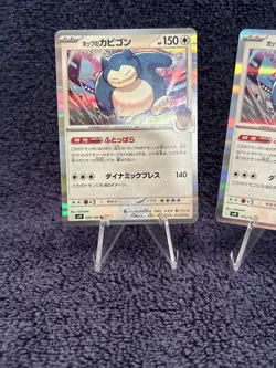 (2) Hop's Snorlax - 075/100 Holo R SV9 Battle Partners-Pokemon Japanese - MINT - Image 3