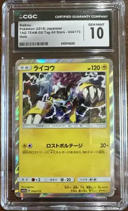 Pokemon TCG (JPN) RAIKOU - 044/173 HOLO - Tag Team GX All Stars (2019) - CGC 10 - Image 1