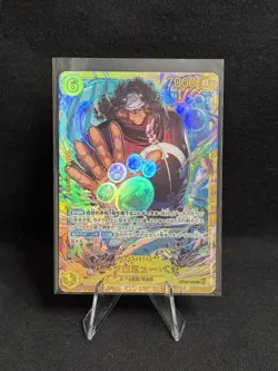 One Piece Bartholomew kuma Japanese OP12-119 SEC Legacy of the Master Alt Art - Image 1