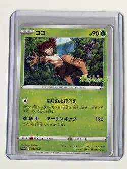 Pokemon Card Japanese - Koko Coco 106/S-P - Pokemon the Movie Zarude PROMO NM - Image 1