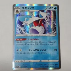 Lot(3) Of Pokemon Cards: Roaring Moon, Japanese Froslass, Togepi - Image 5