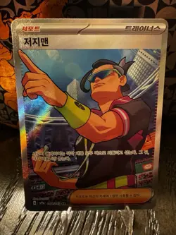 Judge SR 084/063 SV9a Heat Wave Arena Pokemon Card Korean Scarlet & Violet MINT - Image 1