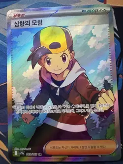 Pokemon Card Ethan's Adventure SR 083/063 SV9a Heat Wave Arena Korean Edition - Image 1