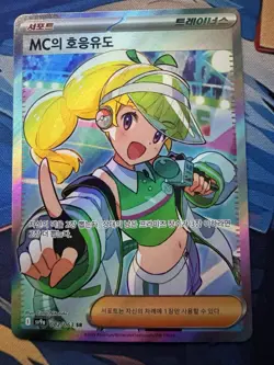 Pokemon Card Emcee's Excitement SR 082/063 SV9a Heat Wave Arena Korean NM - Image 1