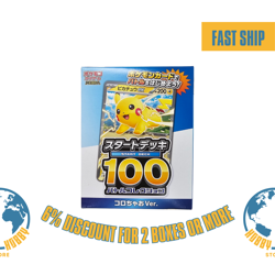 Pokemon Card START DECK 100 Battle Collection corociao ver Japanese Fast Ship - Image 1