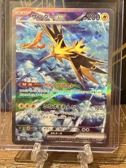 Pokemon TCG Zapdos EX 151 Special Art Rare 204/165 Japanese Near Mint - Image 1