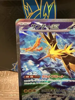 Pokemon TCG Zapdos EX 151 Special Art Rare 204/165 Japanese Near Mint - Image 3