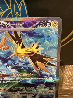 Pokemon TCG Zapdos EX 151 Special Art Rare 204/165 Japanese Near Mint - Image 4