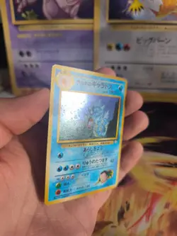 Pokemon Karte Card Giovanni's Gyarados Garados Gym Holo Wotc japanese NM-Mint - Image 3