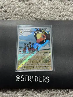 Farigiraf AR 83/71 SV2D Clay Burst Japanese Pokemon Card TCG - Image 1