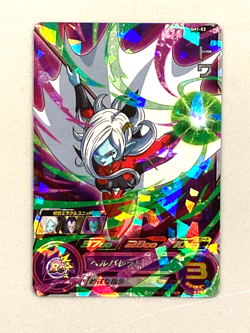 Robelu SH1-53 SR Card Super Dragon Ball Heroes Japanese - Image 1