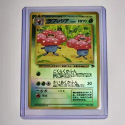 Pokemon Japanese Vileplume Southern Islands Reverse Holo Foil No. 45 - Image 1