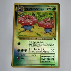 Pokemon Japanese Vileplume Southern Islands Reverse Holo Foil No. 45 - Image 2