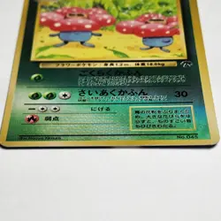 Pokemon Japanese Vileplume Southern Islands Reverse Holo Foil No. 45 - Image 3