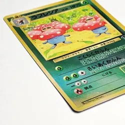 Pokemon Japanese Vileplume Southern Islands Reverse Holo Foil No. 45 - Image 4
