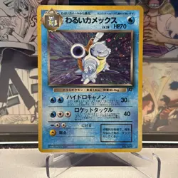 Pokemon TCG Dark Blastoise Holo Rare Japanese No.009 SWIRL - Image 1