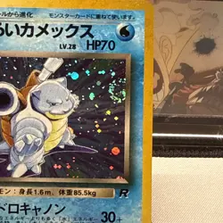 Pokemon TCG Dark Blastoise Holo Rare Japanese No.009 SWIRL - Image 4