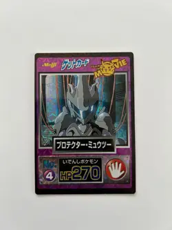 【U.S./DDP】 Pokemon Get Card Meiji No.4 Protector Mewtwo - Image 1