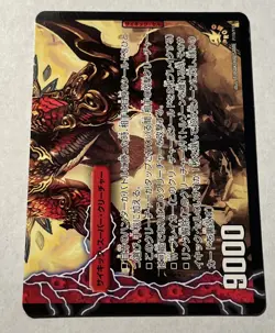 Gachinko Pippy Duel Masters Trading Battle Game Card TCG Japanese - Image 3
