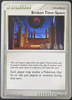 Broken Time-Space - 2010 (Yuka Furusawa) 104/127 World Champion - Pokemon Card - Image 1