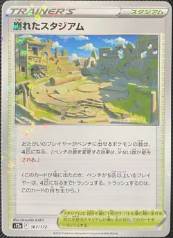 Collapsed Stadium (Mirror Holo) 167/172 S12a: Vstar Universe (JP) Pokemon Card - Image 1