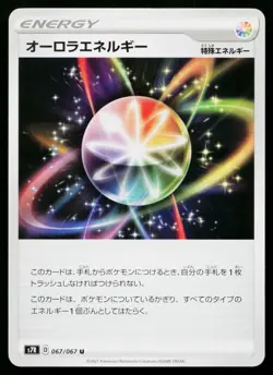 Aurora Energy 067/067 Uncommon Blue Sky Stream Pokemon Japanese Lightly Played - Image 1