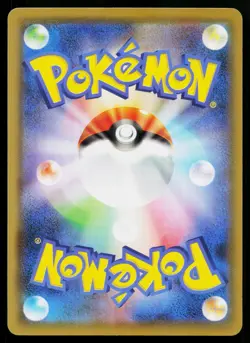 Aurora Energy 067/067 Uncommon Blue Sky Stream Pokemon Japanese Lightly Played - Image 2