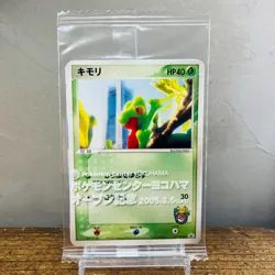 Sealed (EX) Treecko 037/PCG-P Pokemon Center Yokohama Promo Card 2005 Yuka Morii - Image 1
