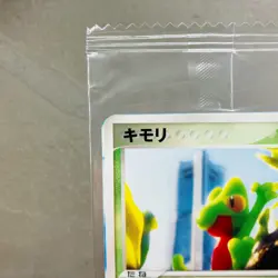Sealed (EX) Treecko 037/PCG-P Pokemon Center Yokohama Promo Card 2005 Yuka Morii - Image 2