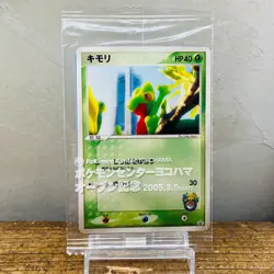 Sealed (EX) Treecko 037/PCG-P Pokemon Center Yokohama Promo Card 2005 Yuka Morii - Image 1