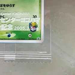 Sealed (EX) Treecko 037/PCG-P Pokemon Center Yokohama Promo Card 2005 Yuka Morii - Image 5