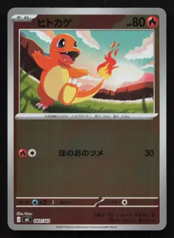 Charmander 083/742 Starter Deck 100 NM Japanese Pokemon Card TCG - Image 1