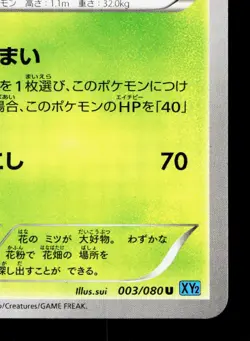 Butterfree 003/080 Wild Blaze LP 1st ED Japanese Pokemon Card TCG - Image 5