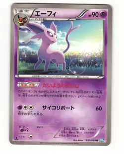 Espeon 033/069 BW4 Dark Rush Uncommon Light Played Japanese Pokemon Card - Image 1