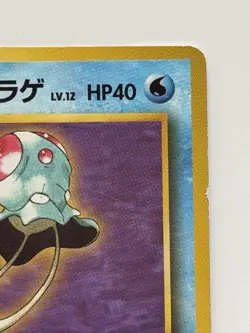 MISTY'S TENTACOOL No.072 HANADA CITY GYM DECK JAPANESE POKEMON CARD FROM JAPAN - Image 3