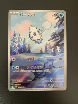 Vanillite 111/086 Pokemon TCG White Flare Japanese Illustration Card - Image 1