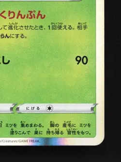 Butterfree 003/100 NM Fusion Arts Japanese Pokemon Card TCG - Image 3