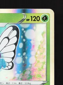 Butterfree 003/100 NM Fusion Arts Japanese Pokemon Card TCG - Image 5