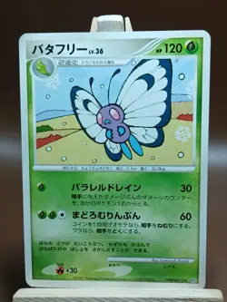 HP Butterfree Japanese Dawn Dash DPBP#012 Pokemon - Image 1