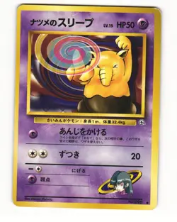 Sabrina's Drowzee No. 096 Common 1999 Gym Challenge Pokemon Japanese HP - Image 1