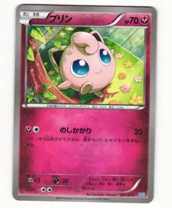 Jigglypuff 001/014 2014 Xerneas Half Deck Pokemon Japanese NM - Image 1