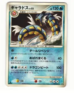 Gyarados 017/092 Rare 2008 Stormfront Pokemon Japanese HP - Image 1