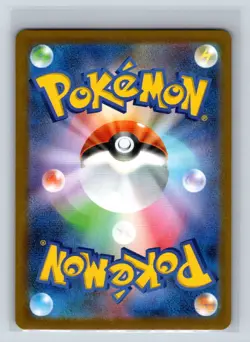 Area Zero Underdepths 135/102 Sv7 - Stellar Miracle Holo Japense Pokemon NM - Image 2