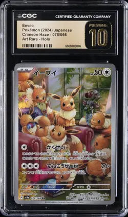 2024 POKEMON JPN CRIMSON HAZE - ART RARE - HOLO #078/066 EEVEE CGC 10 PERFECT - Image 1