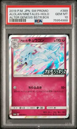 Pokemon 2019 SM PROMO ALOLAN NINETALES HOLO ALTER GENESIS #389 PSA 10 - Image 1