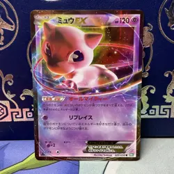Mew EX Pokemon TCG Dragon Blast (BW5) 022/050 1st Edition MP - Image 1