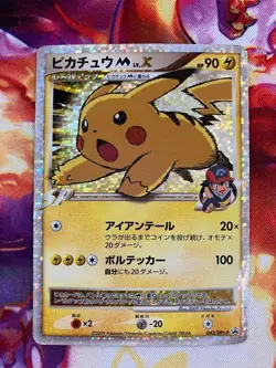 Pikachu M Lv. X 043/DPt-P Pokemon Card Japanese Movie Limited Promo VG - Image 1
