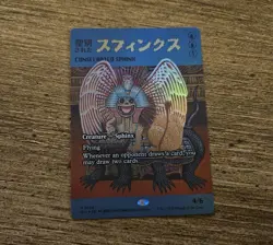 Consecrated Sphinx - Foil MTG Secret Lair 2028 (NM) - Image 1